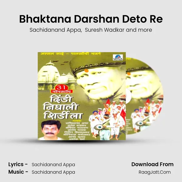 Bhaktana Darshan Deto Re MP3 Song by Sachidanand Appa Cover