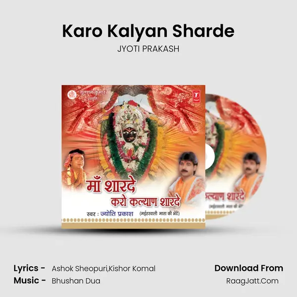 Karo Kalyan Sharde MP3 Song by JYOTI PRAKASH Cover