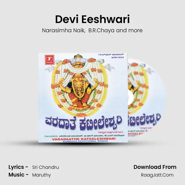 Devi Eeshwari MP3 Song by Narasimha Naik Cover