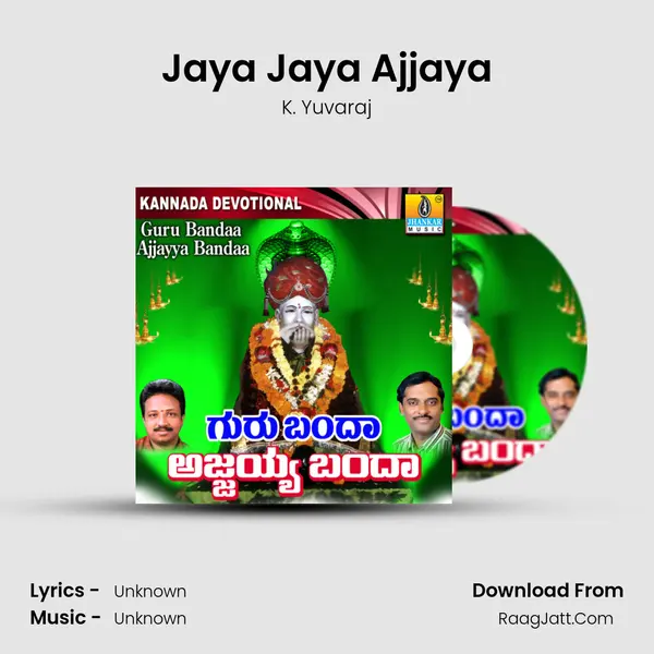 Jaya Jaya Ajjaya MP3 Song by K. Yuvaraj Cover