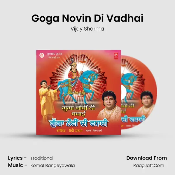 Goga Novin Di Vadhai MP3 Song by Vijay Sharma Cover