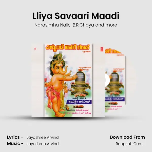 Lliya Savaari Maadi MP3 Song by Narasimha Naik Cover