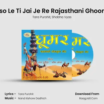 Kurja Sandeso Le Ti Jai Je Re Rajasthani Ghoomer Lok Geet MP3 Song by Tara Purohit Cover