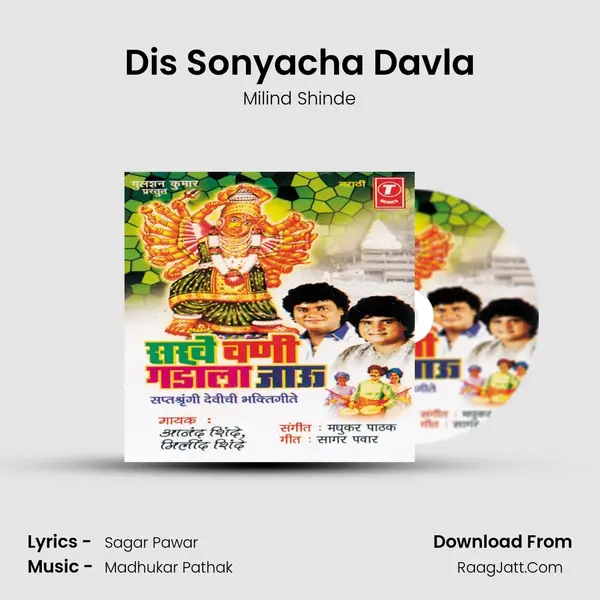 Dis Sonyacha Davla MP3 Song by Milind Shinde Cover