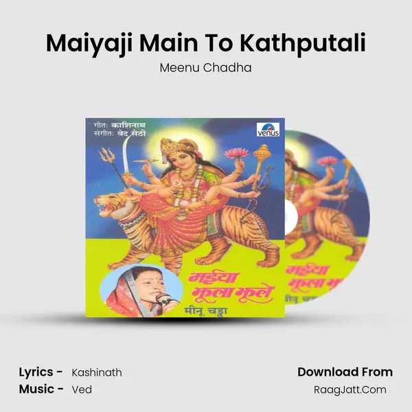 Maiyaji Main To Kathputali MP3 Song by Meenu Chadha Cover
