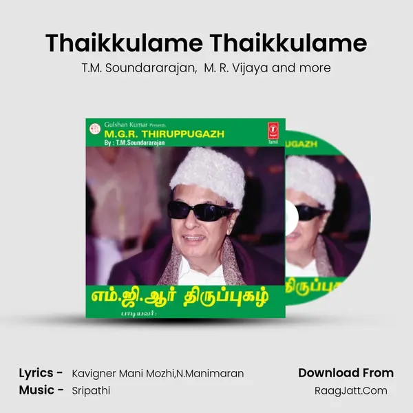 Thaikkulame Thaikkulame MP3 Song by T.M. Soundararajan Cover