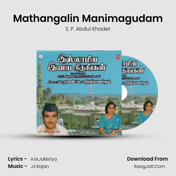 Mathangalin Manimagudam MP3 Song by S. P. Abdul Khader Cover