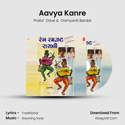 Aavya Kanre MP3 Song by Praful  Dave Cover