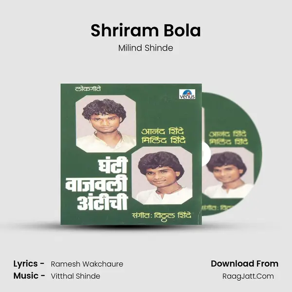 Shriram Bola MP3 Song by Milind Shinde Cover