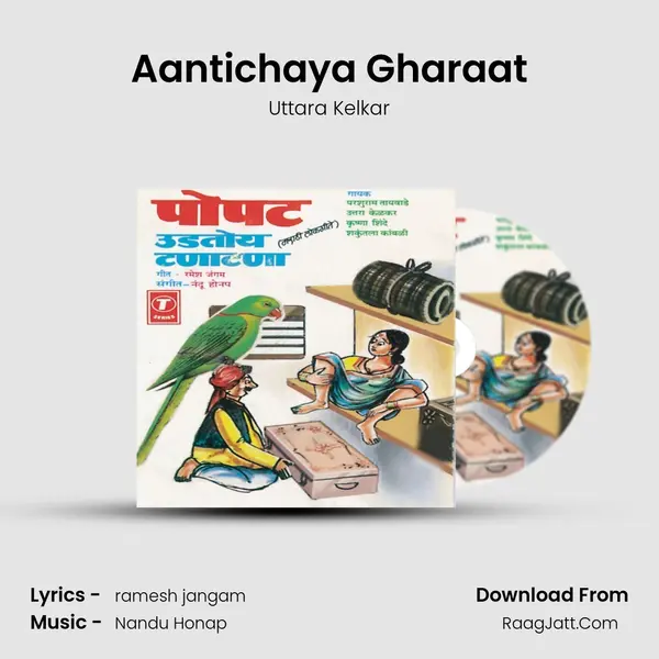 Aantichaya Gharaat MP3 Song by Uttara Kelkar Cover