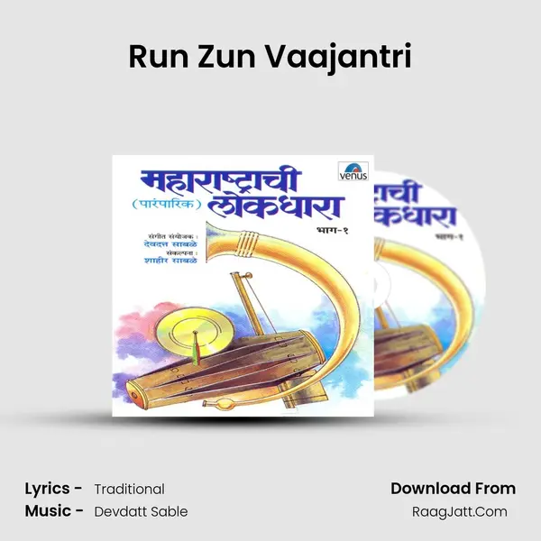 Run Zun Vaajantri MP3 Song by  Cover