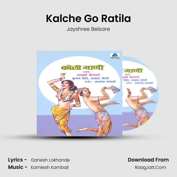 Kalche Go Ratila mp3 song
