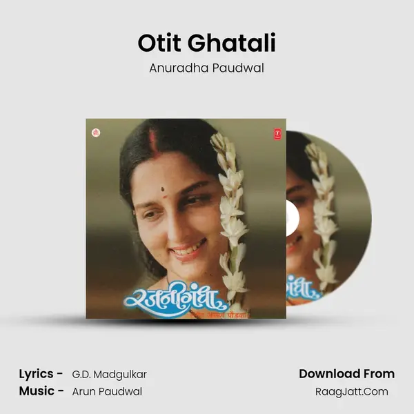 Otit Ghatali MP3 Song by Anuradha Paudwal Cover