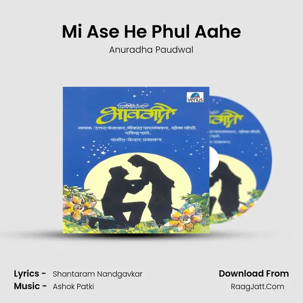 Mi Ase He Phul Aahe MP3 Song by Anuradha Paudwal Cover