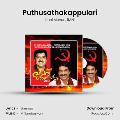Puthusathakappulari MP3 Song by Unni Menon Cover