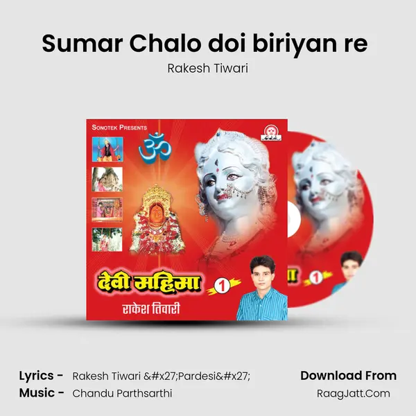 Sumar Chalo doi biriyan re (Bambuliyan) MP3 Song by Rakesh Tiwari Cover