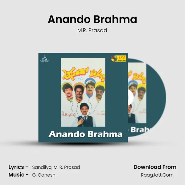 Anando Brahma - 