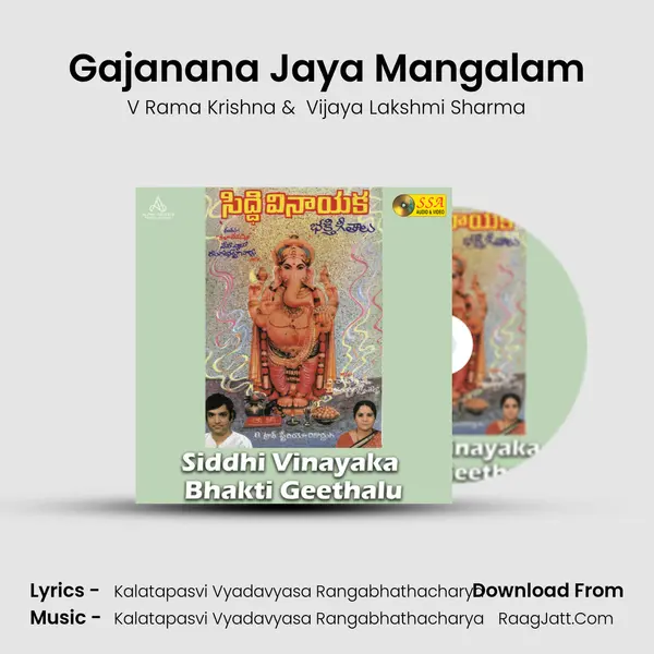 Gajanana Jaya Mangalam MP3 Song by V Rama Krishna Cover
