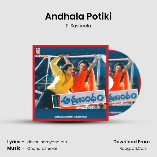 Andhala Potiki MP3 Song by P. Susheela Cover