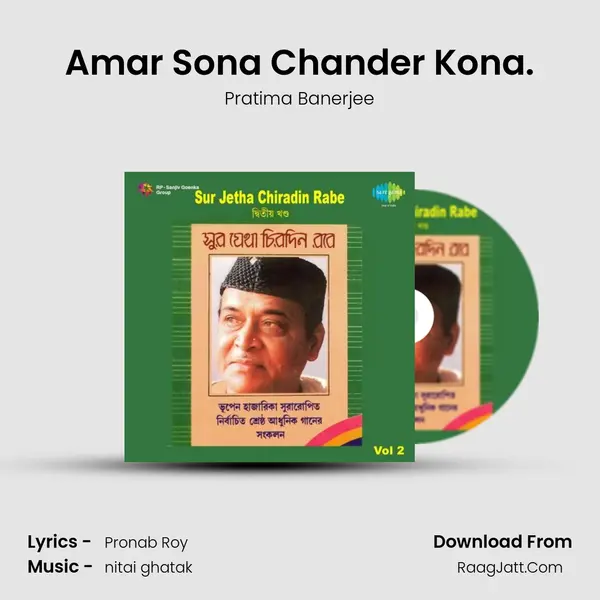Amar Sona Chander Kona. MP3 Song by Pratima Banerjee Cover