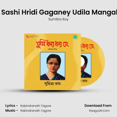 Hriday Sashi Hridi Gaganey Udila Mangalagane mp3 song