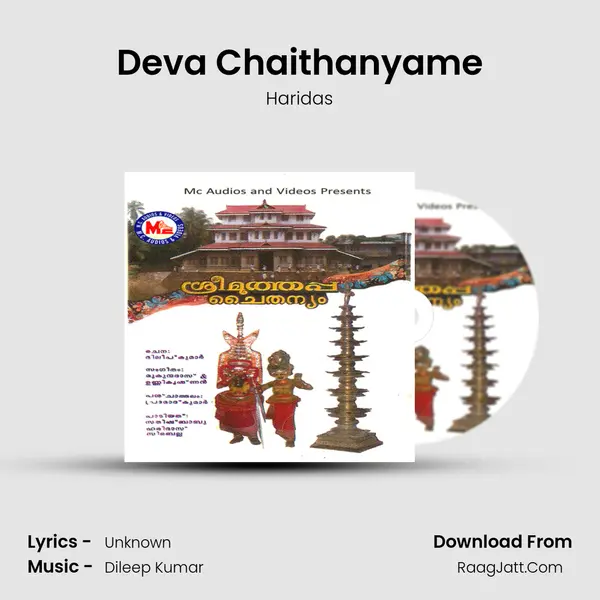 Deva Chaithanyame MP3 Song by Haridas Cover