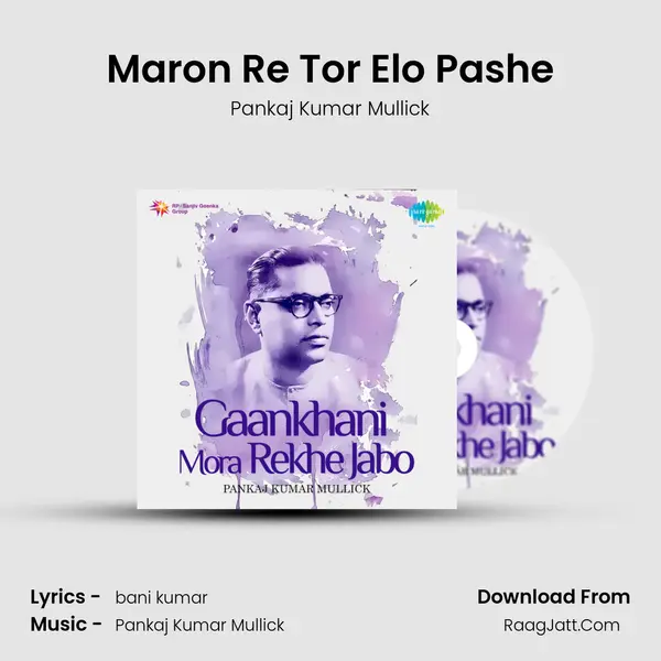 Maron Re Tor Elo Pashe MP3 Song by Pankaj Kumar Mullick Cover