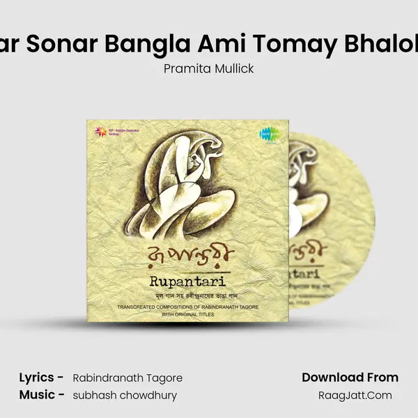 Amar Sonar Bangla Ami Tomay Bhalobasi MP3 Song by Pramita Mullick Cover