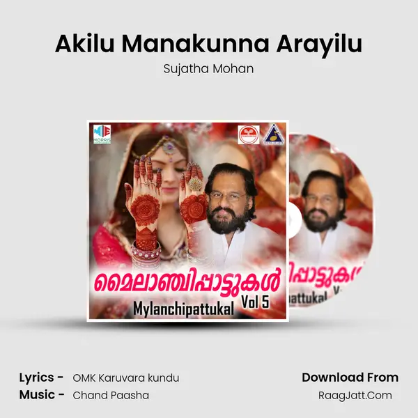 Akilu Manakunna Arayilu MP3 Song by Sujatha Mohan Cover