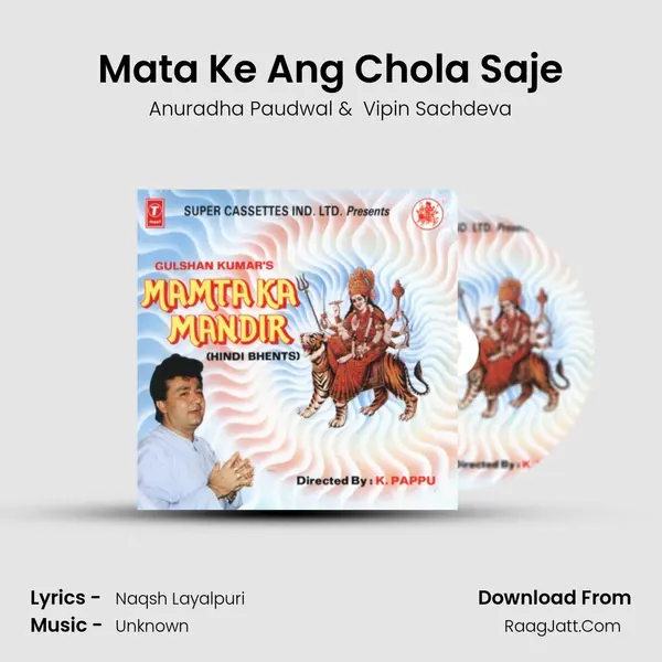 Mata Ke Ang Chola Saje MP3 Song by Anuradha Paudwal Cover