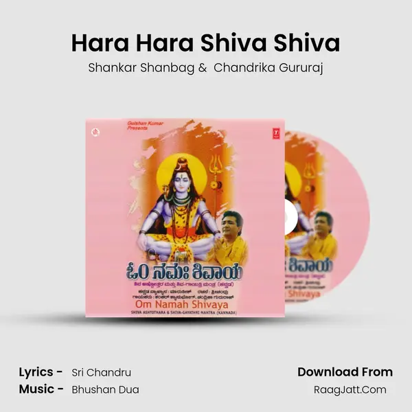Hara Hara Shiva Shiva MP3 Song by Shankar Shanbag Cover