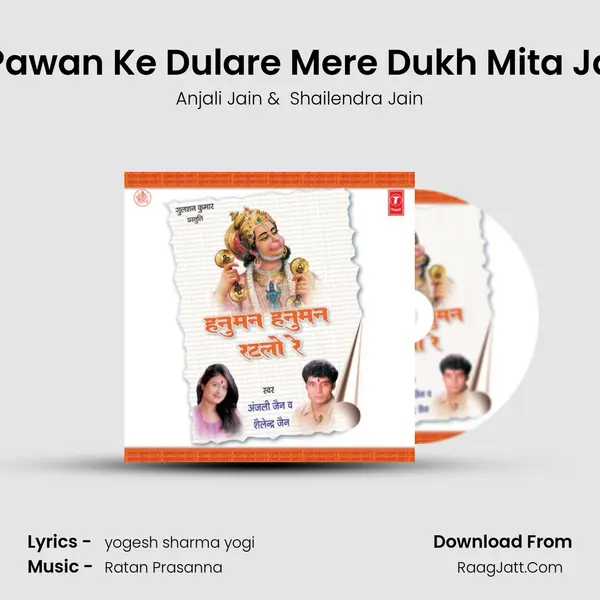 Pawan Ke Dulare Mere Dukh Mita Ja MP3 Song by Anjali Jain Cover
