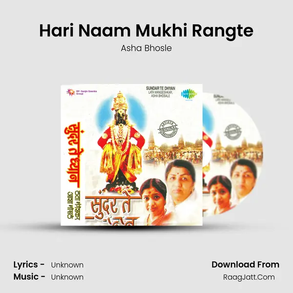 Hari Naam Mukhi Rangte MP3 Song by Asha Bhosle Cover
