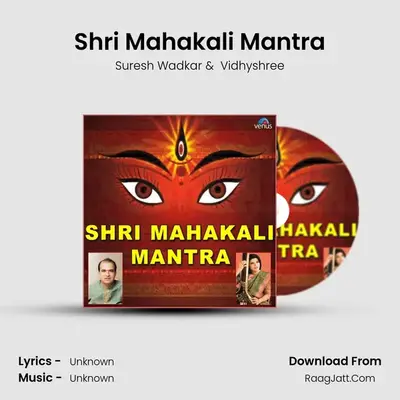 Shri Mahakali Mantra - Suresh Wadkar