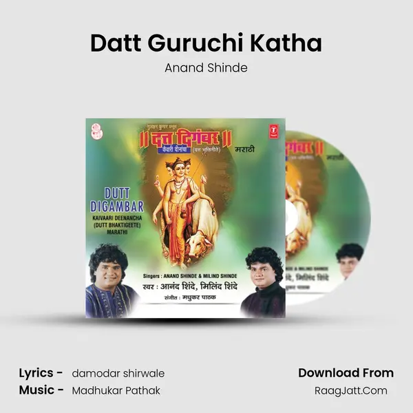 Datt Guruchi Katha MP3 Song by Anand Shinde Cover