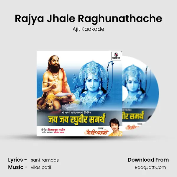 Rajya Jhale Raghunathache MP3 Song by Ajit Kadkade Cover