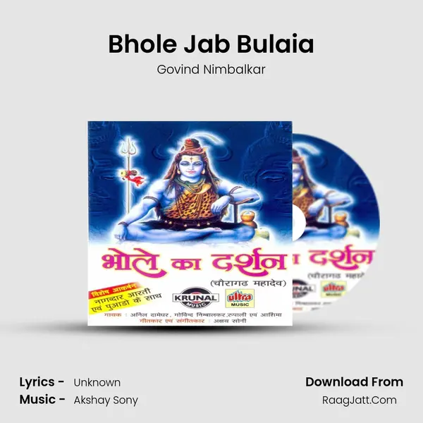 Bhole Jab Bulaia mp3 song