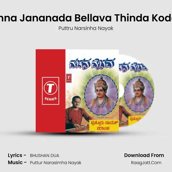 Manave Ninna Jananada Bellava Thinda Kodagadanthe MP3 Song by Puttru Narsinha Nayak Cover
