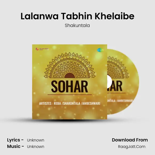 Lalanwa Tabhin Khelaibe MP3 Song by Shakuntala Cover