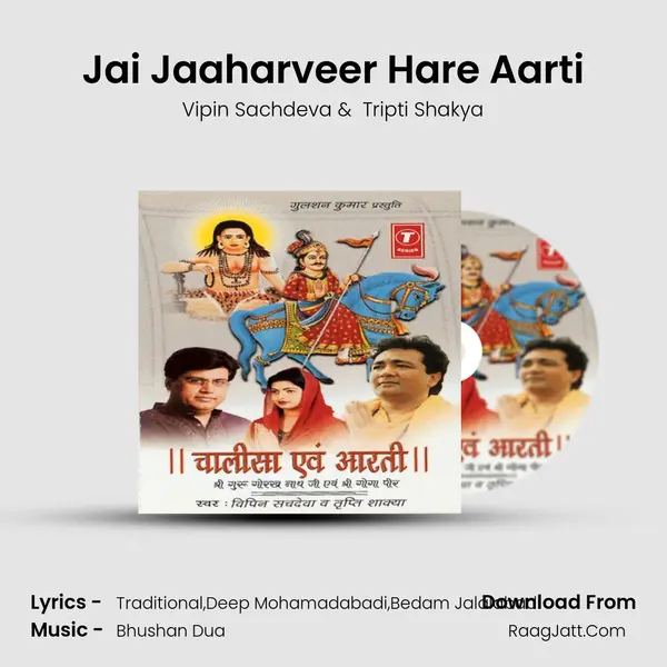 Jai Jaaharveer Hare Aarti MP3 Song by Vipin Sachdeva Cover