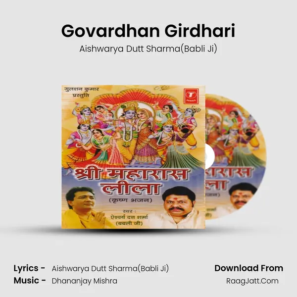 Govardhan Girdhari MP3 Song by Aishwarya Dutt Sharma(Babli Ji) Cover