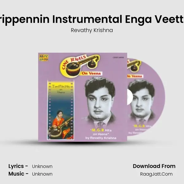 Kumarippennin Instrumental Enga Veettu Pillai MP3 Song by Revathy Krishna Cover