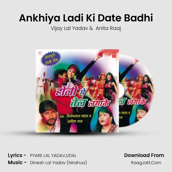 Ankhiya Ladi Ki Date Badhi MP3 Song by Vijay Lal Yadav Cover