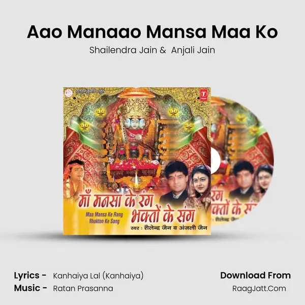 Aao Manaao Mansa Maa Ko MP3 Song by Shailendra Jain Cover