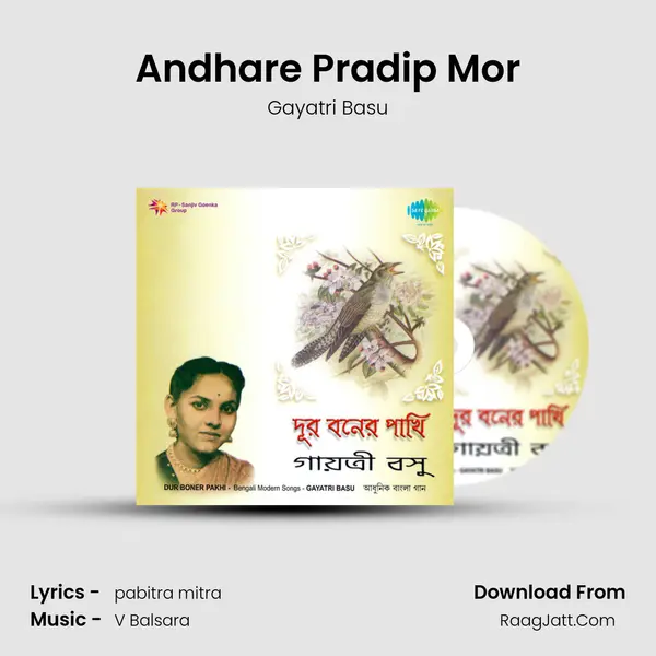Andhare Pradip Mor mp3 song