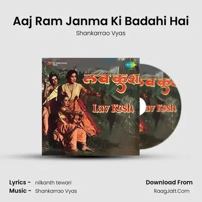 Aaj Ram Janma Ki Badahi Hai mp3 song