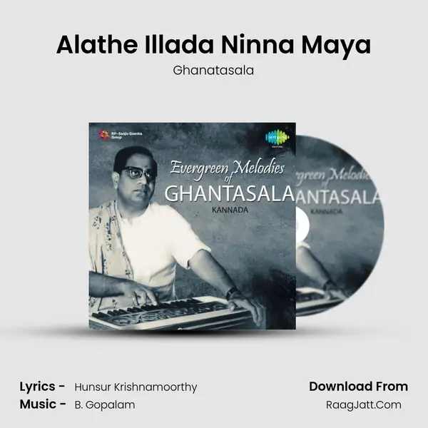 Alathe Illada Ninna Maya MP3 Song by Ghanatasala Cover