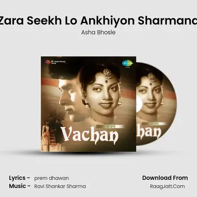 Zara Seekh Lo Ankhiyon Sharmana MP3 Song by Asha Bhosle Cover