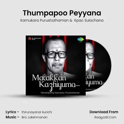 Kpac Sulochana