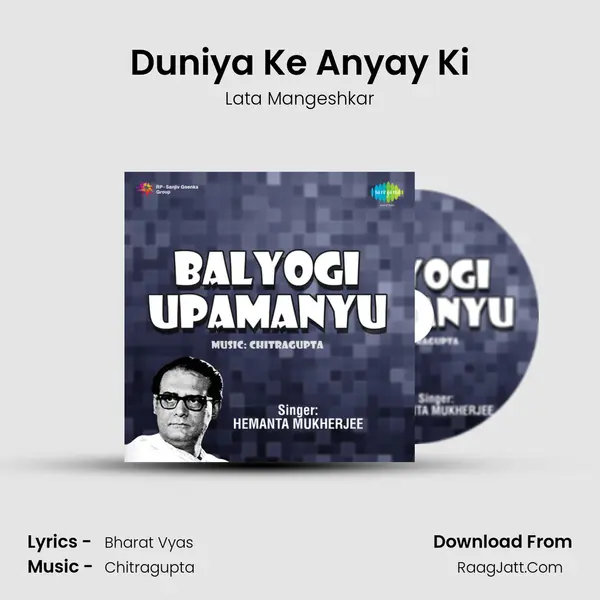 Duniya Ke Anyay Ki MP3 Song by Lata Mangeshkar Cover